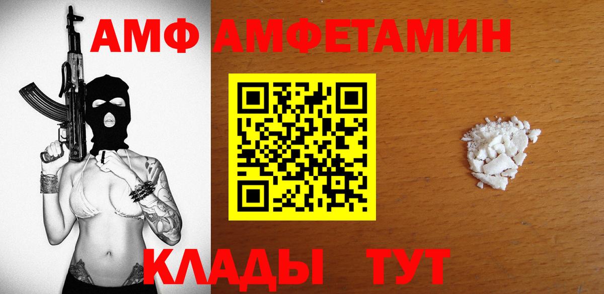 Амфетамин  Amphetamine 97%  Вход с VPN  Амфетамин  это состав  Гурьевск  кракен сайт 