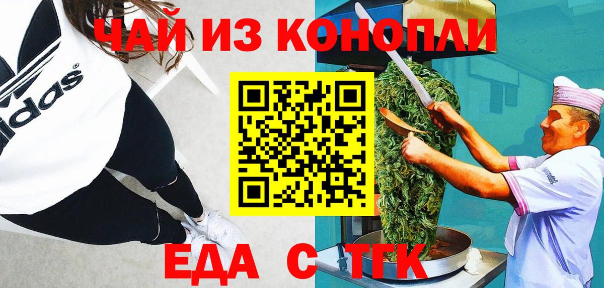 Canna-Cookies марихуана  Вход с VPN  Гурьевск 