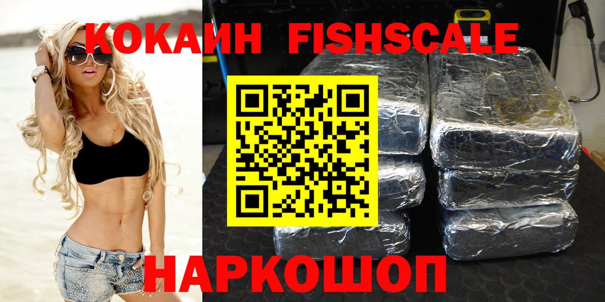 Cocaine VHQ Гурьевск