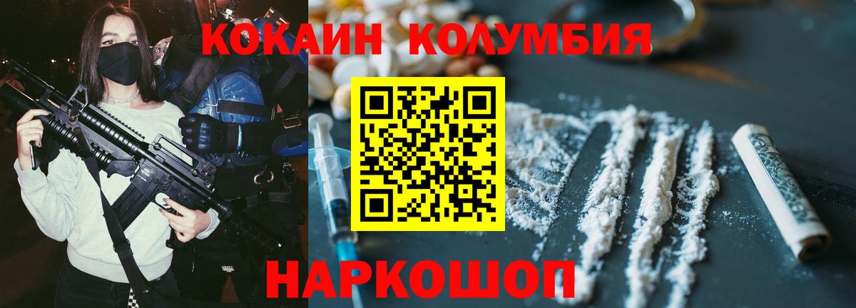 Гурьевск  COCAIN Боливия  Cocaine  Cocaine Fish Scale  Вход с VPN 