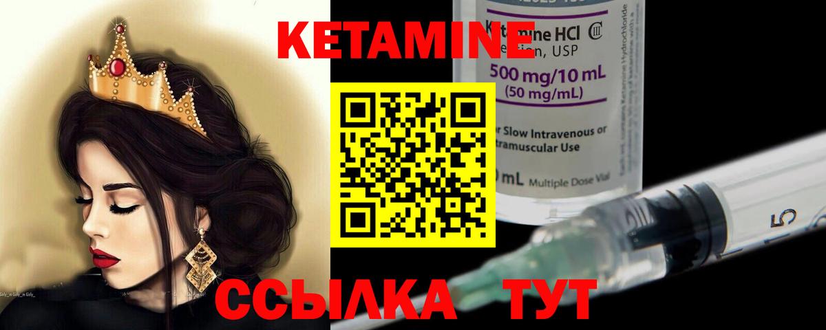 Гурьевск  Кетамин ketamine  Вход с VPN 