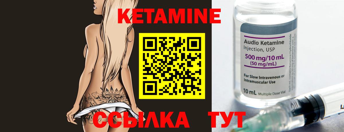 КЕТАМИН ketamine Гурьевск