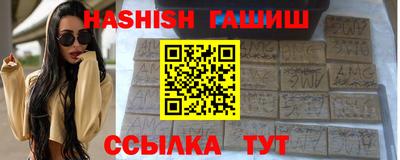 гашиш Балаково