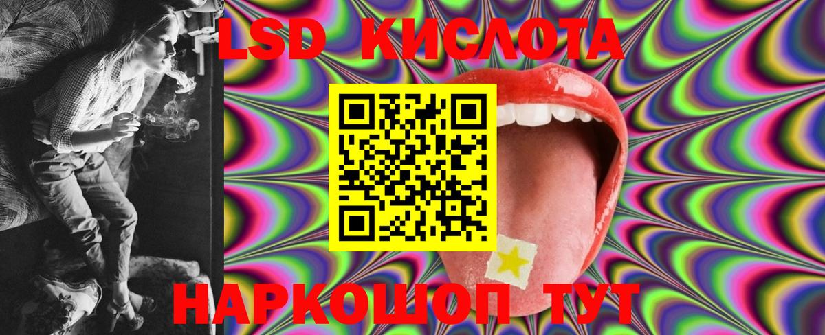ЛСД экстази кислота Гурьевск