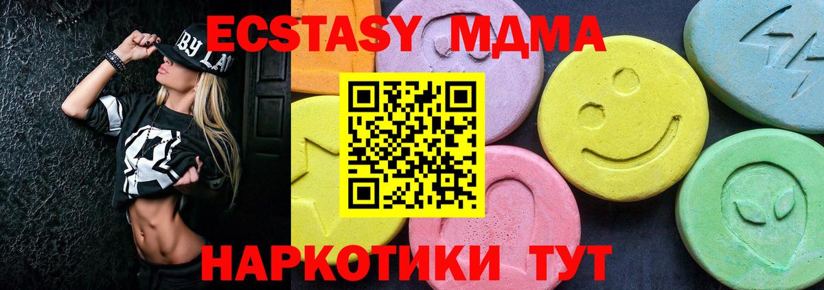 MDMA молли  Вход с VPN  Гурьевск  МДМА кристаллы 