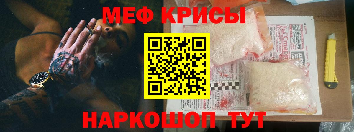 Мефедрон  Вход с VPN  Гурьевск  МЯУ-МЯУ мяу мяу  сколько стоит  Мефедрон кристаллы 