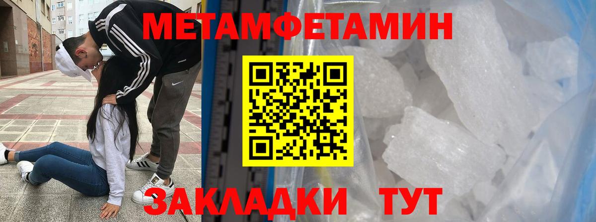 Метамфетамин витя Гурьевск