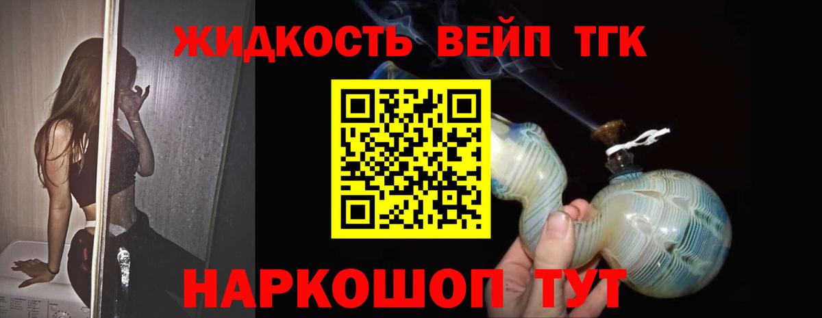 Гурьевск  где продают   Вход с VPN  Дистиллят ТГК концентрат 