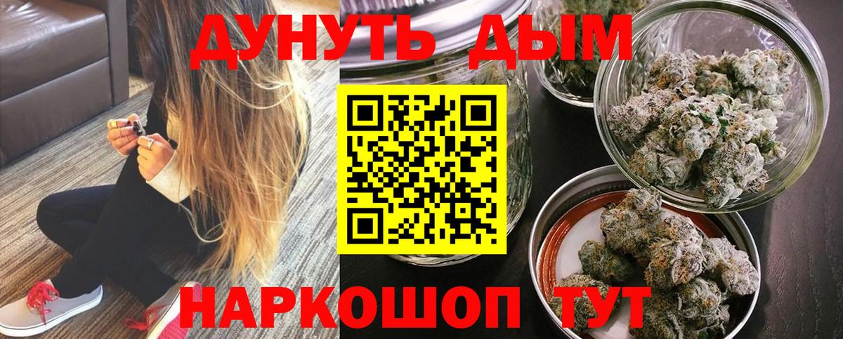 Гурьевск  МАРИХУАНА Ganja  Вход с VPN  Каннабис MAZAR  Марихуана марихуана 